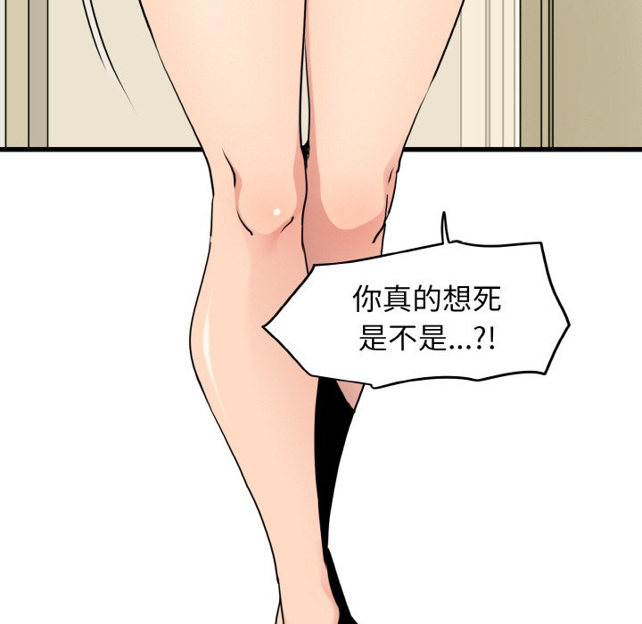 13P - 发小碰不得/强制催眠