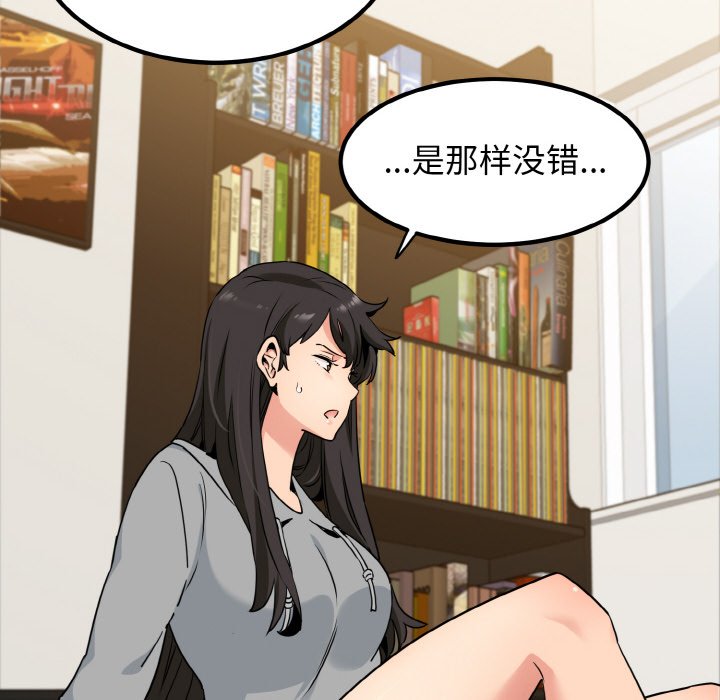 142P - 发小碰不得/强制催眠