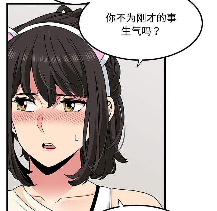 142P - 发小碰不得/强制催眠