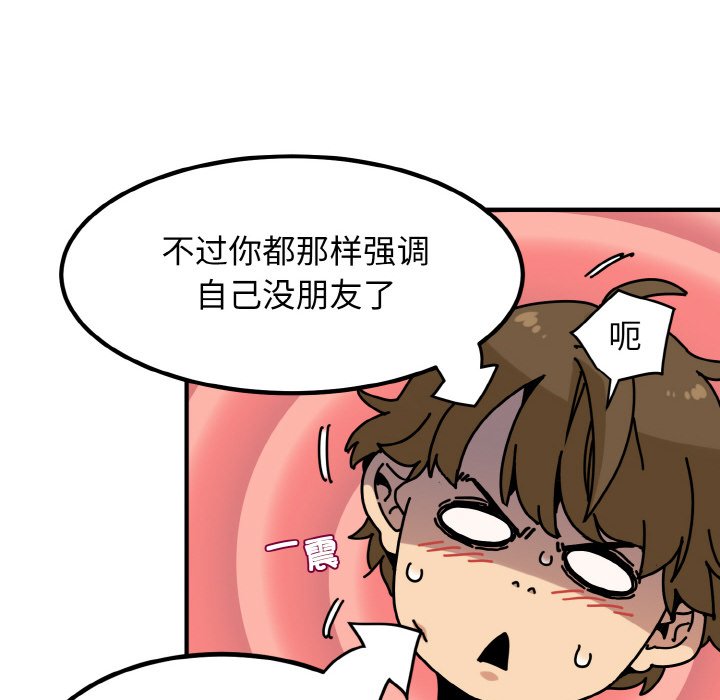 144P - 发小碰不得/强制催眠