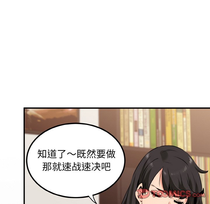 148P - 发小碰不得/强制催眠
