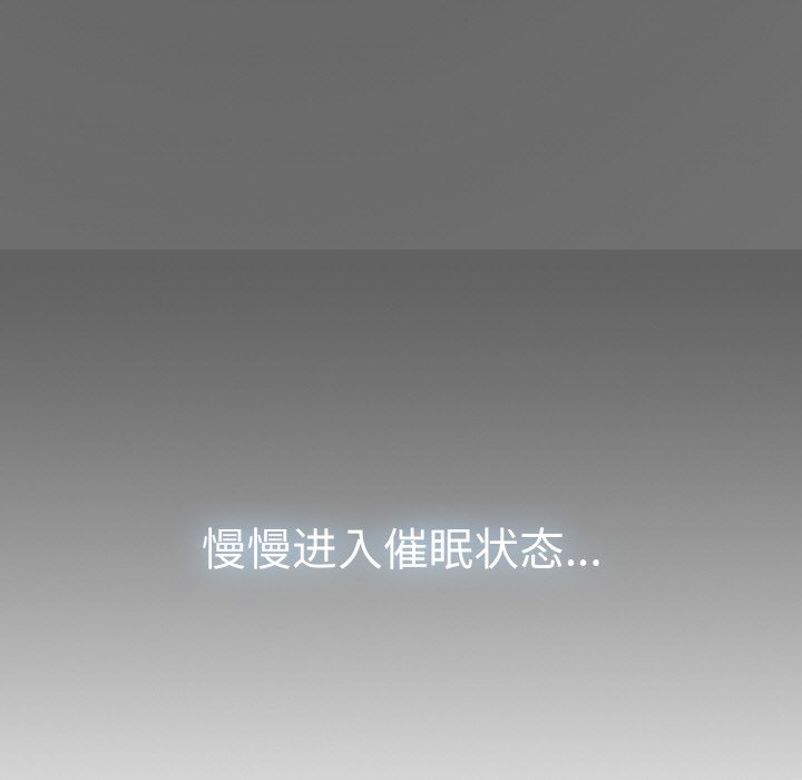 157P - 发小碰不得/强制催眠