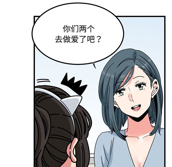 159P - 发小碰不得/强制催眠