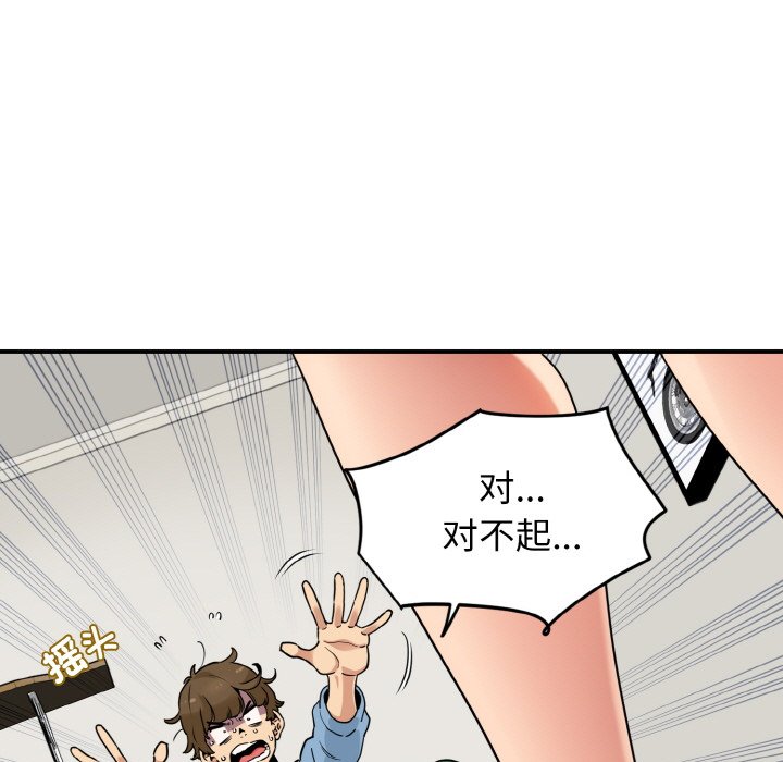 15P - 发小碰不得/强制催眠