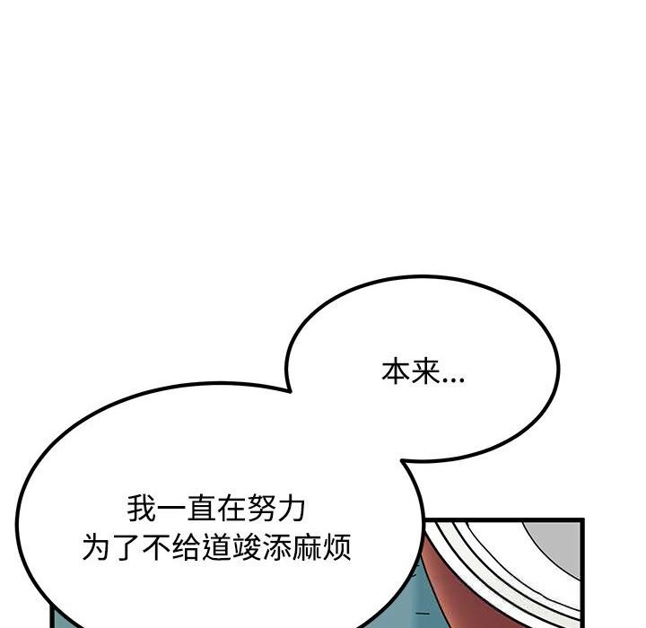 164P - 发小碰不得/强制催眠