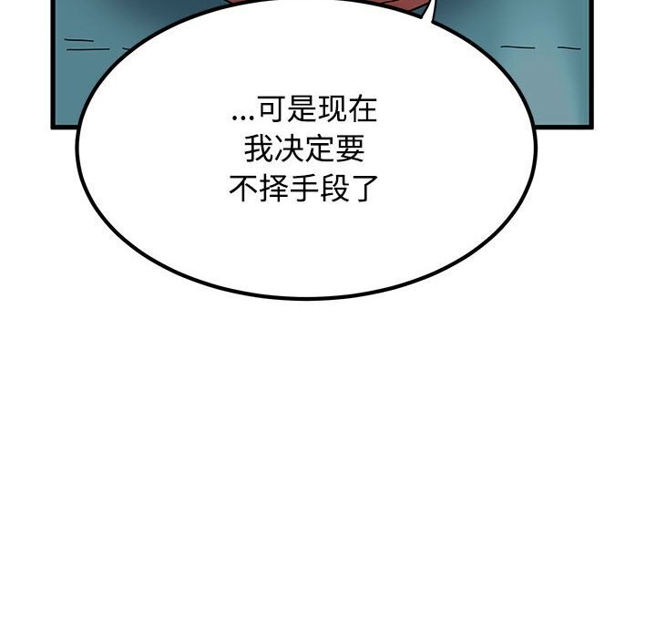 166P - 发小碰不得/强制催眠