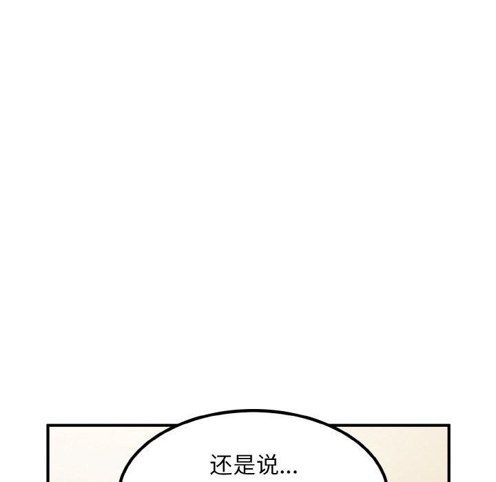 170P - 发小碰不得/强制催眠