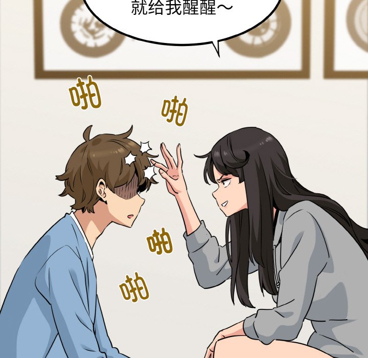 175P - 发小碰不得/强制催眠