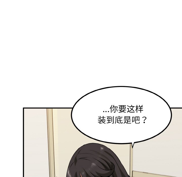 178P - 发小碰不得/强制催眠