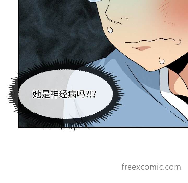 184P - 发小碰不得/强制催眠