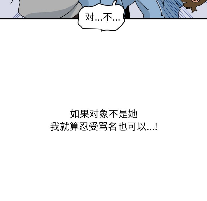 19P - 发小碰不得/强制催眠