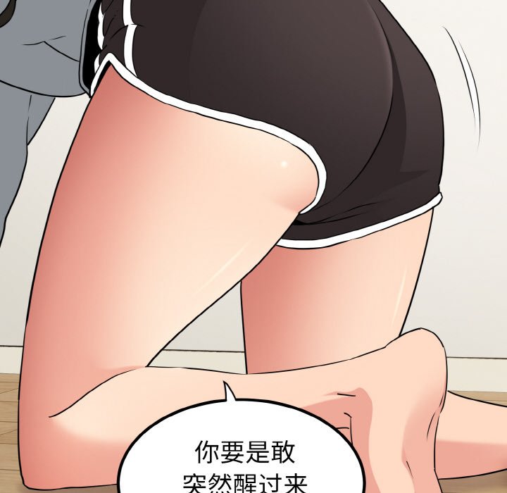 212P - 发小碰不得/强制催眠