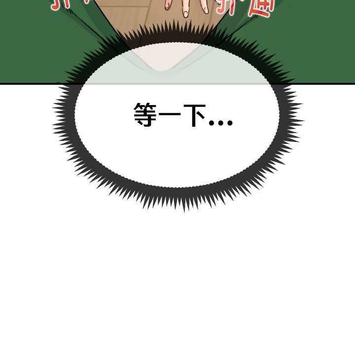 218P - 发小碰不得/强制催眠