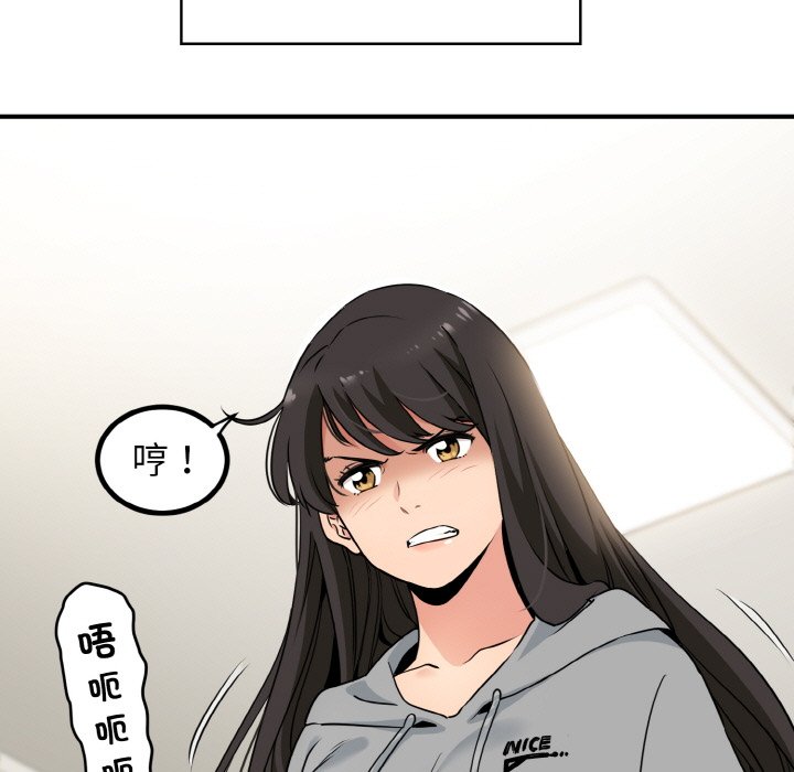 21P - 发小碰不得/强制催眠