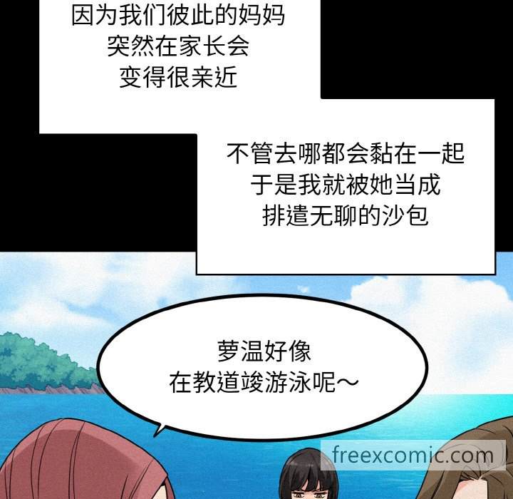 32P - 发小碰不得/强制催眠