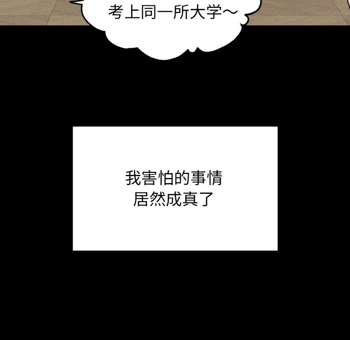 39P - 发小碰不得/强制催眠