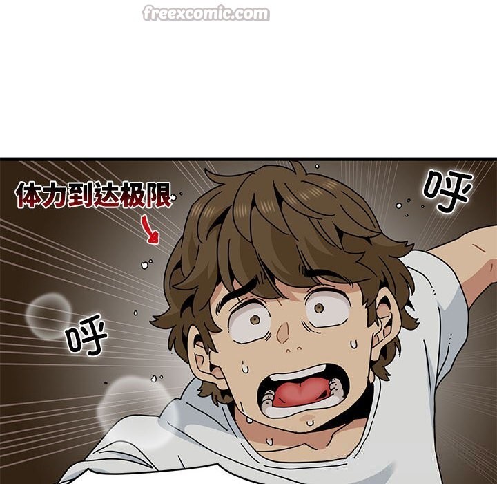 42P - 发小碰不得/强制催眠