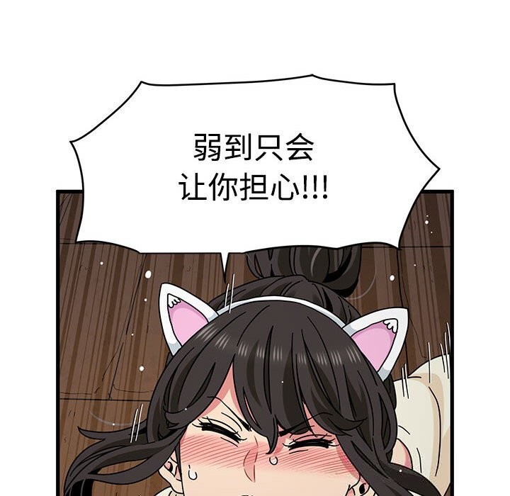 44P - 发小碰不得/强制催眠