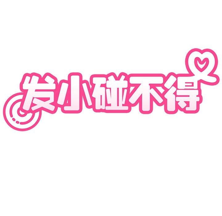 47P - 发小碰不得/强制催眠