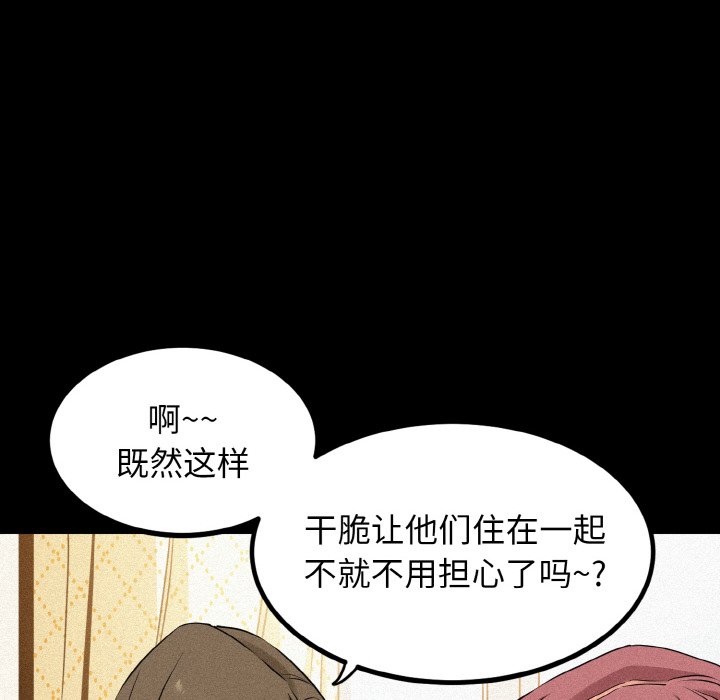 48P - 发小碰不得/强制催眠