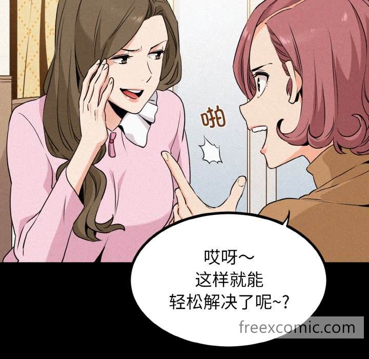 49P - 发小碰不得/强制催眠