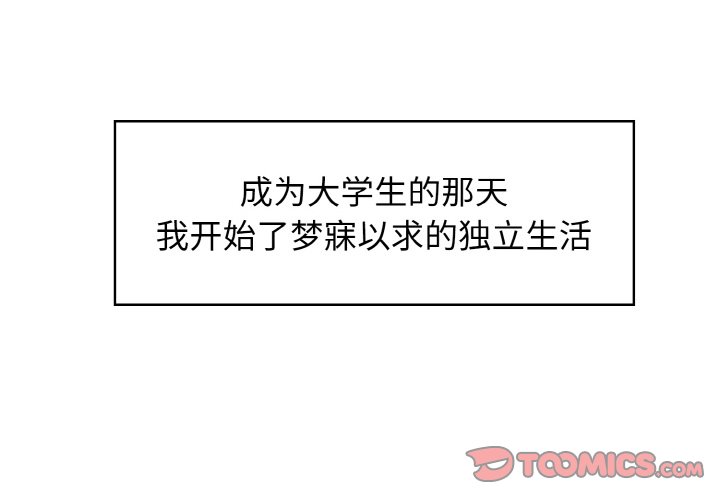 4P - 发小碰不得/强制催眠
