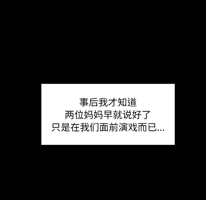 54P - 发小碰不得/强制催眠