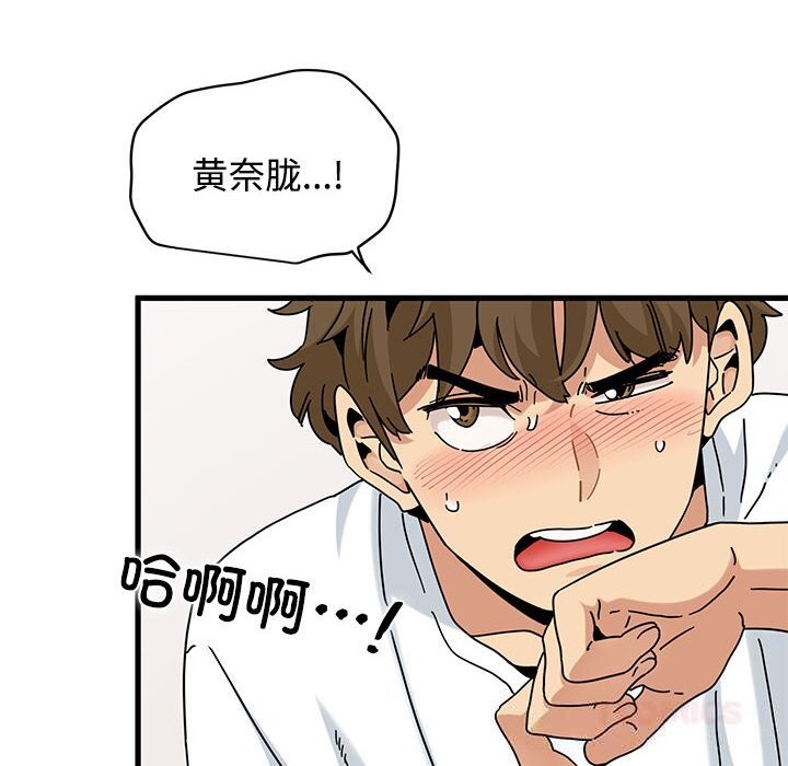 66P - 发小碰不得/强制催眠