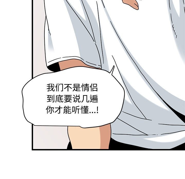 67P - 发小碰不得/强制催眠