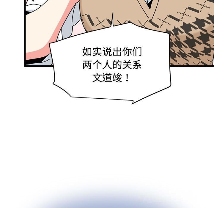 81P - 发小碰不得/强制催眠