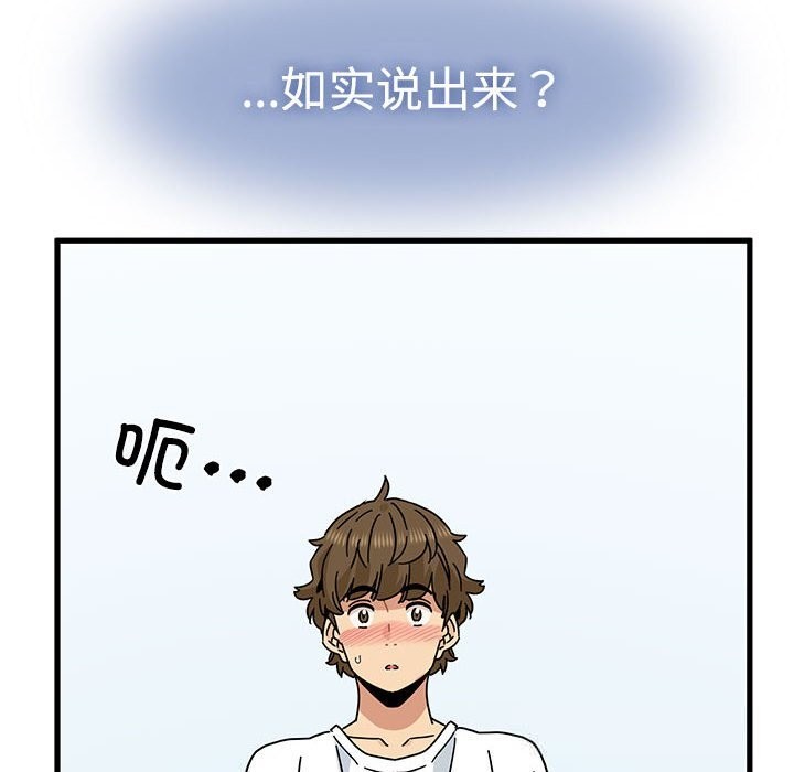 82P - 发小碰不得/强制催眠