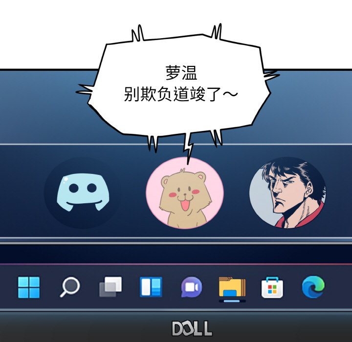 82P - 发小碰不得/强制催眠