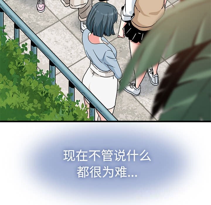 86P - 发小碰不得/强制催眠