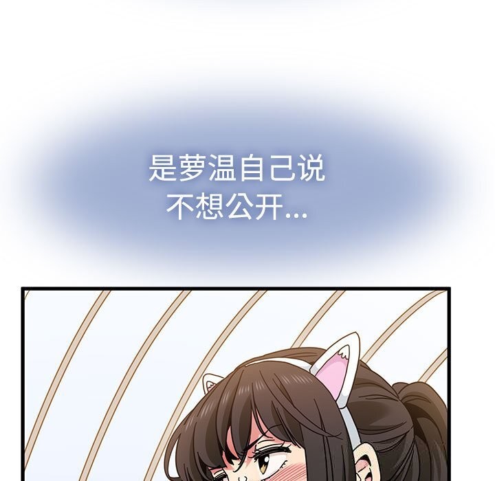 87P - 发小碰不得/强制催眠