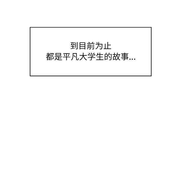 8P - 发小碰不得/强制催眠