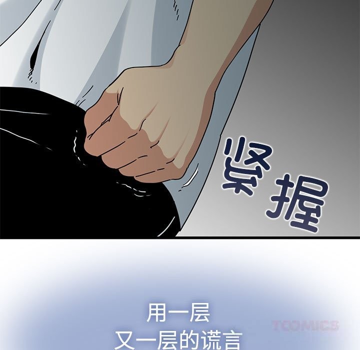 93P - 发小碰不得/强制催眠