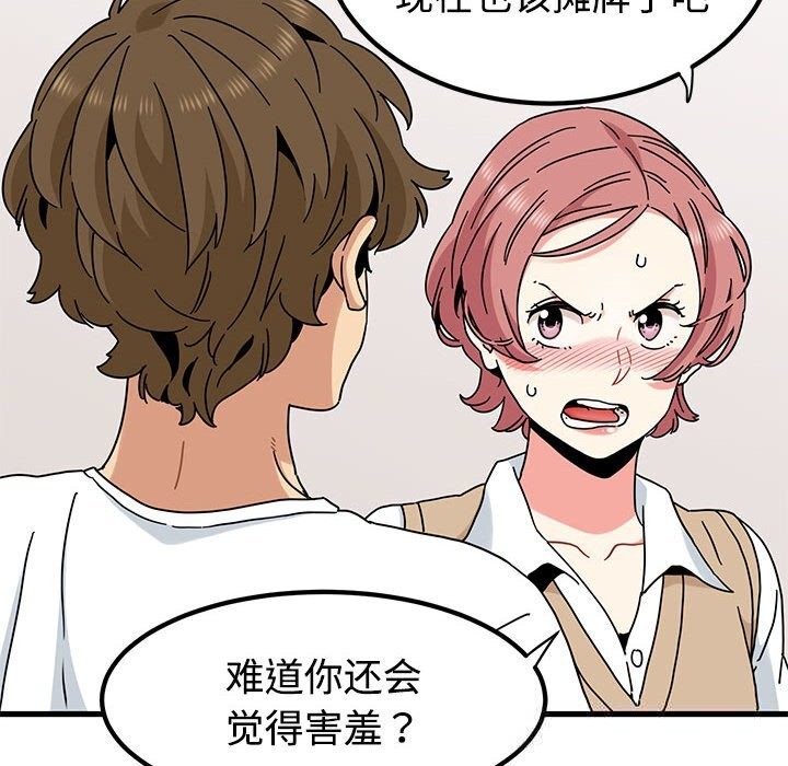 96P - 发小碰不得/强制催眠