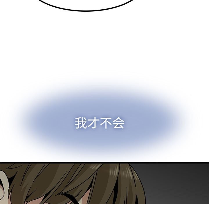 97P - 发小碰不得/强制催眠