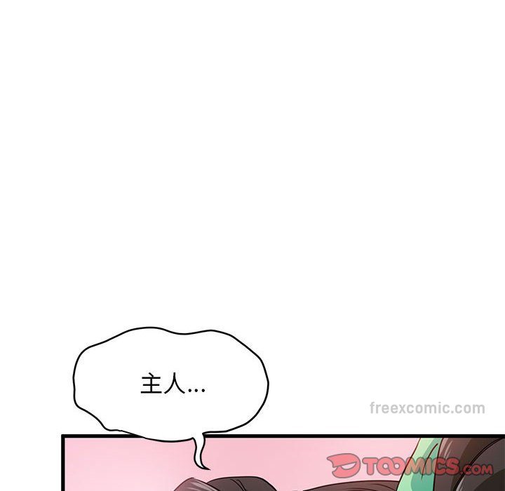 108P - 发小碰不得/强制催眠