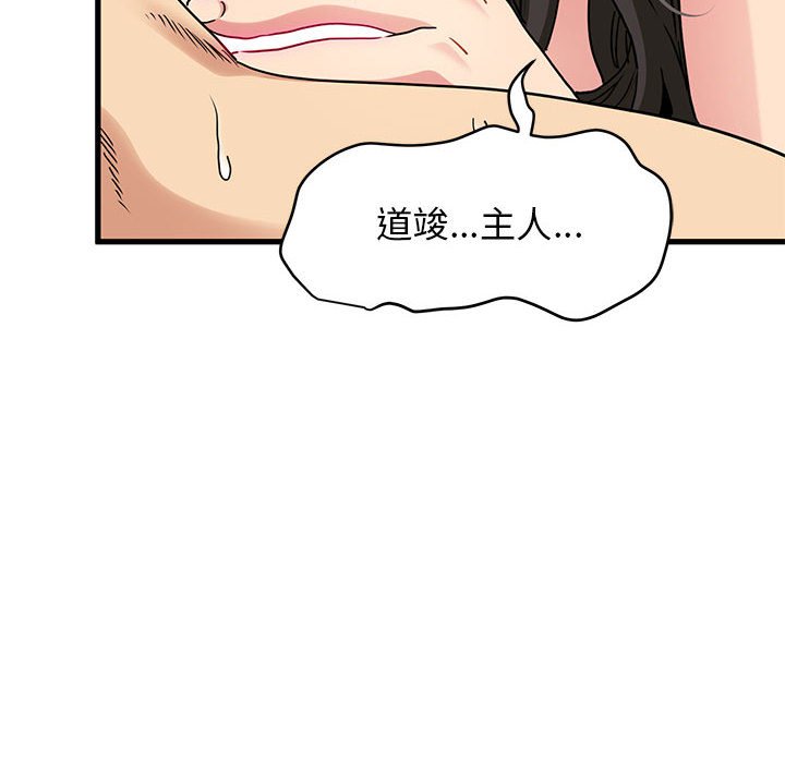 110P - 发小碰不得/强制催眠
