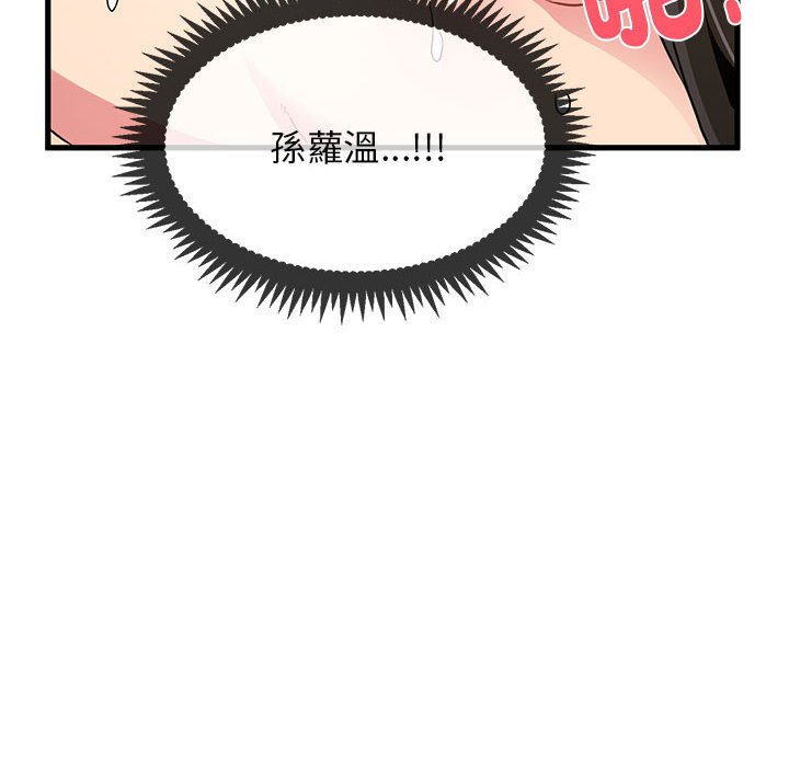 158P - 发小碰不得/强制催眠