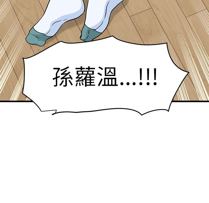 181P - 发小碰不得/强制催眠