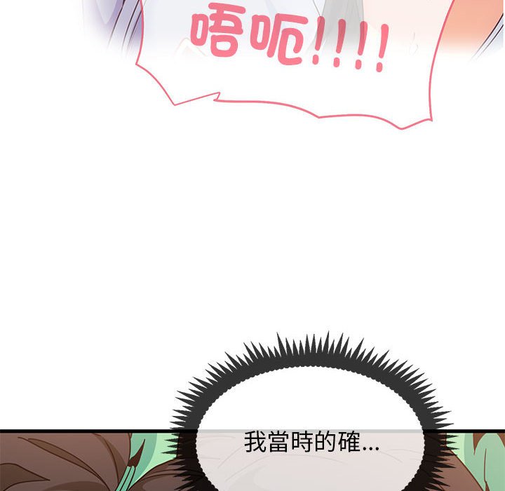 22P - 发小碰不得/强制催眠