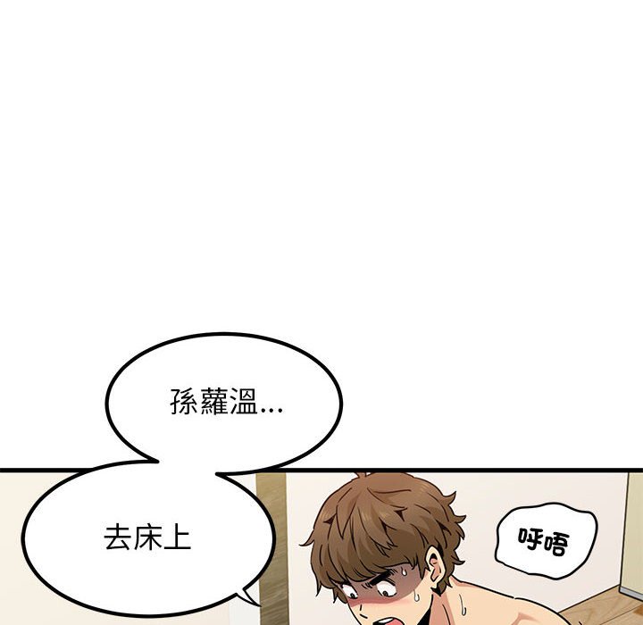 48P - 发小碰不得/强制催眠