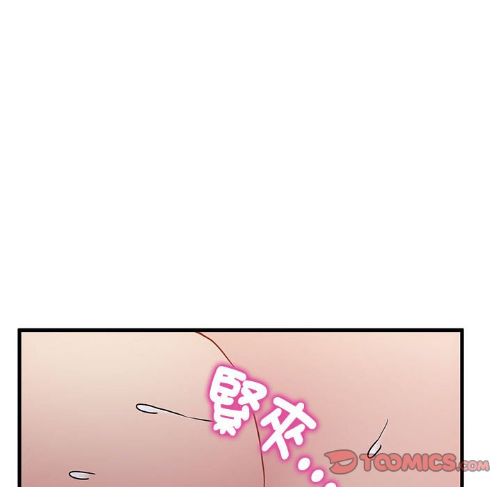 76P - 发小碰不得/强制催眠