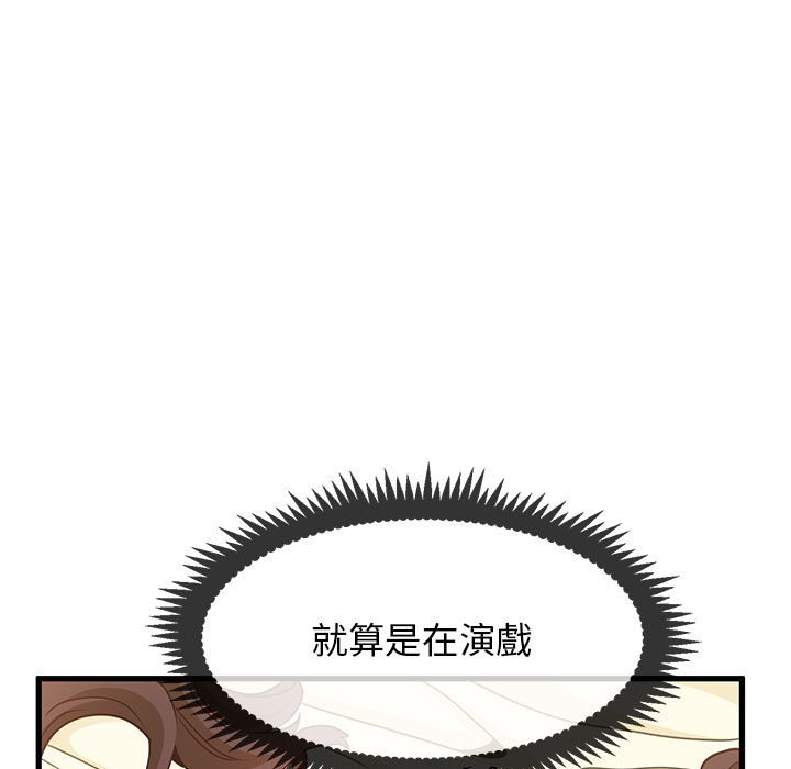 93P - 发小碰不得/强制催眠