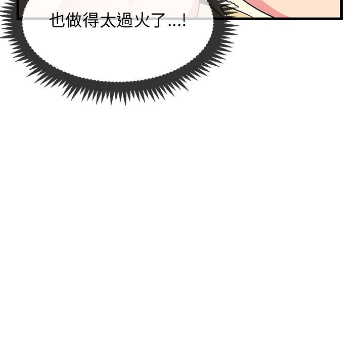 95P - 发小碰不得/强制催眠