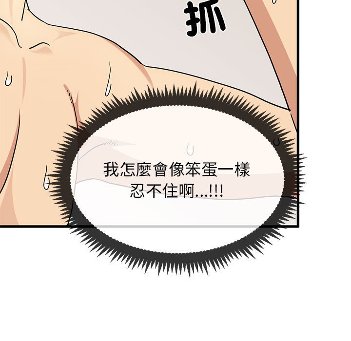 97P - 发小碰不得/强制催眠