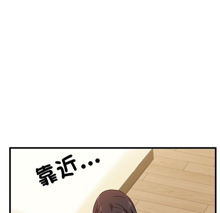 104P - 发小碰不得/强制催眠