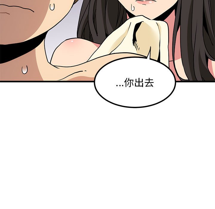 109P - 发小碰不得/强制催眠